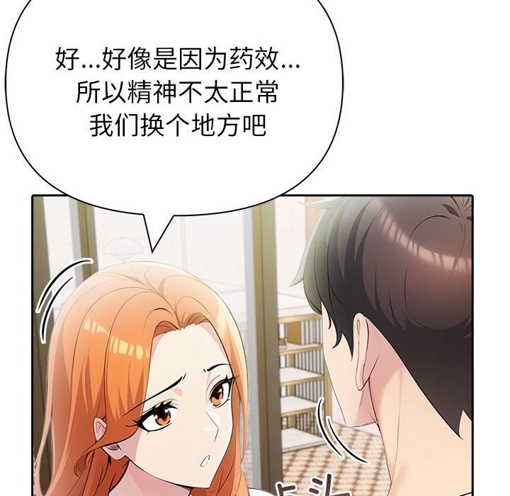 《夫婦遊戲》漫画 第14話