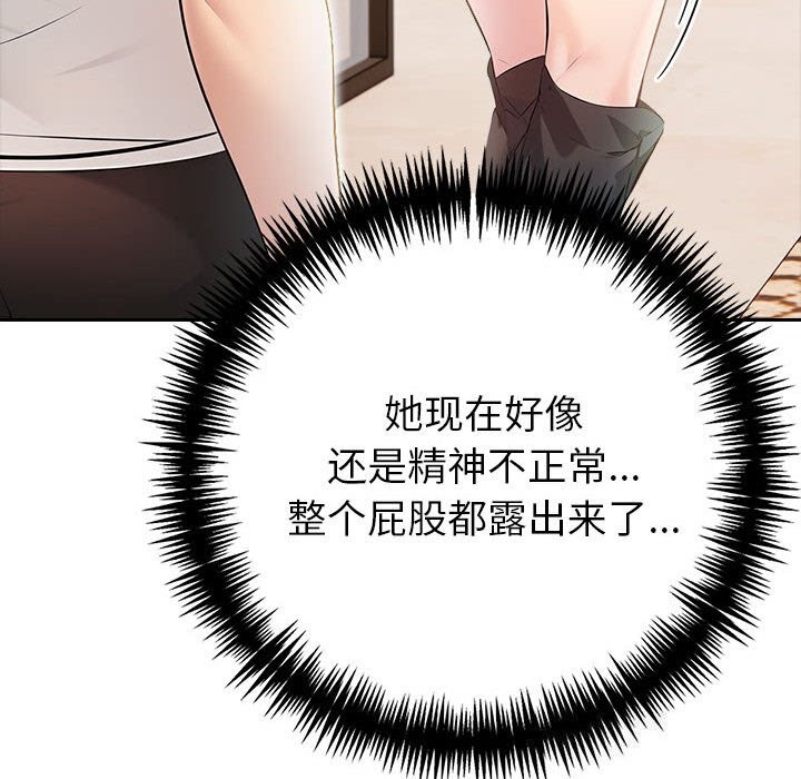 《夫婦遊戲》漫画 第14話