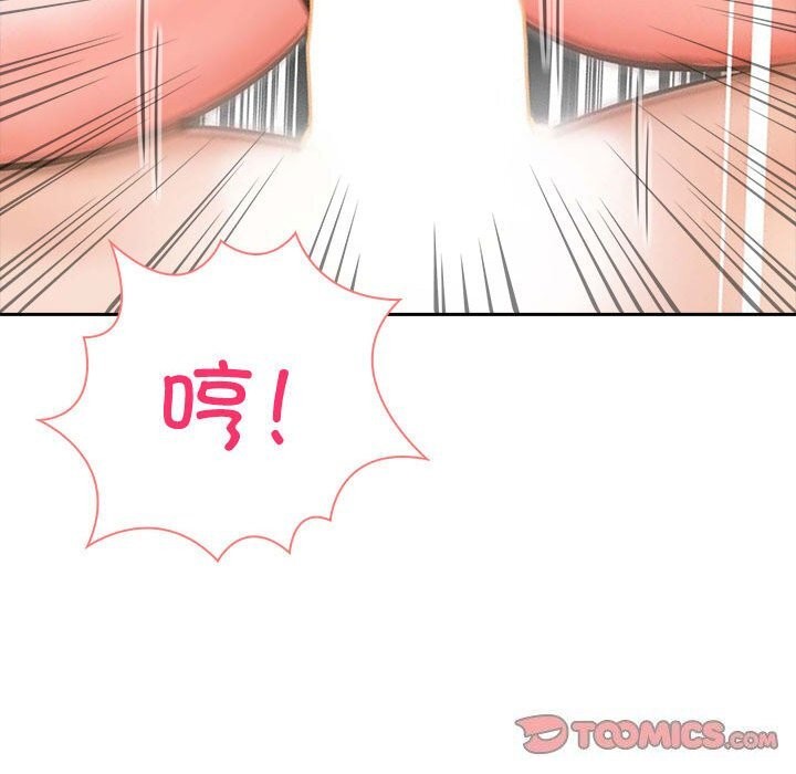 《夫婦遊戲》漫画 第14話