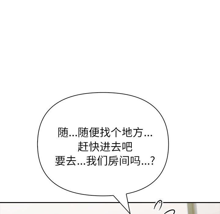 《夫婦遊戲》漫画 第14話