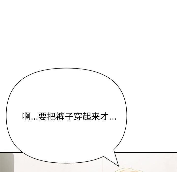 《夫婦遊戲》漫画 第14話