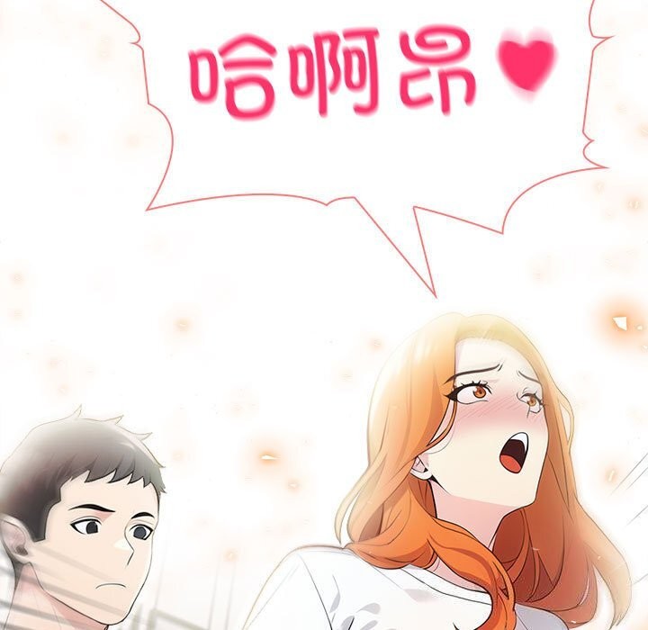 《夫婦遊戲》漫画 第14話