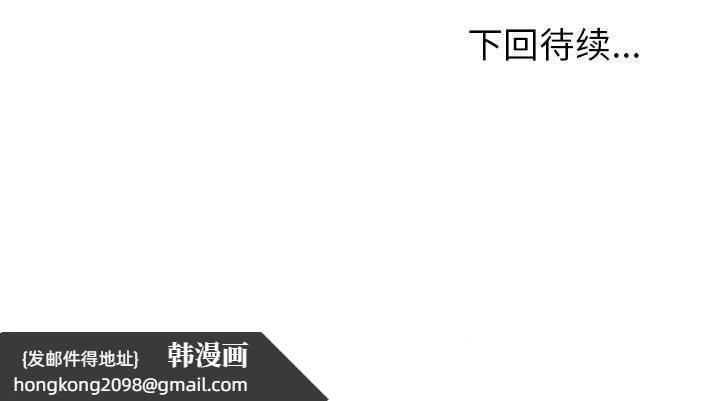 《夫婦遊戲》漫画 第14話