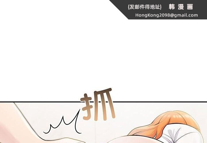 《夫婦遊戲》漫画 第15話