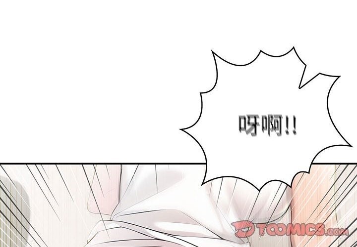 《夫婦遊戲》漫画 第15話