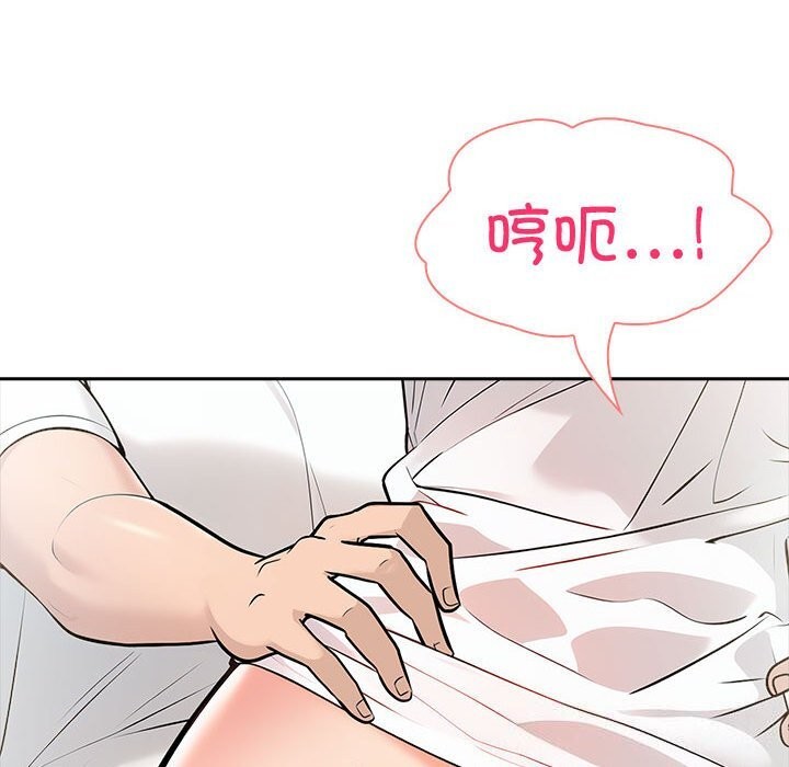 《夫婦遊戲》漫画 第15話
