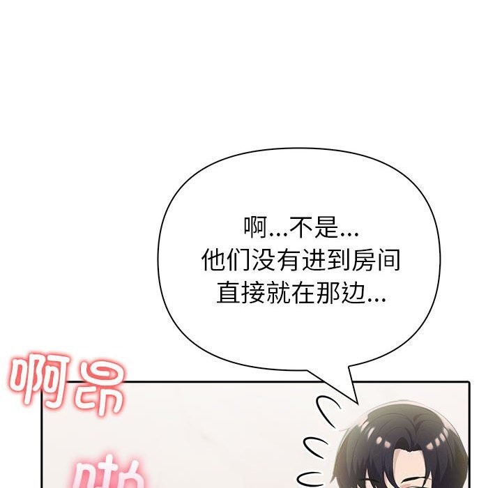 《夫婦遊戲》漫画 第15話