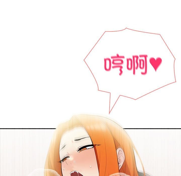 《夫婦遊戲》漫画 第15話