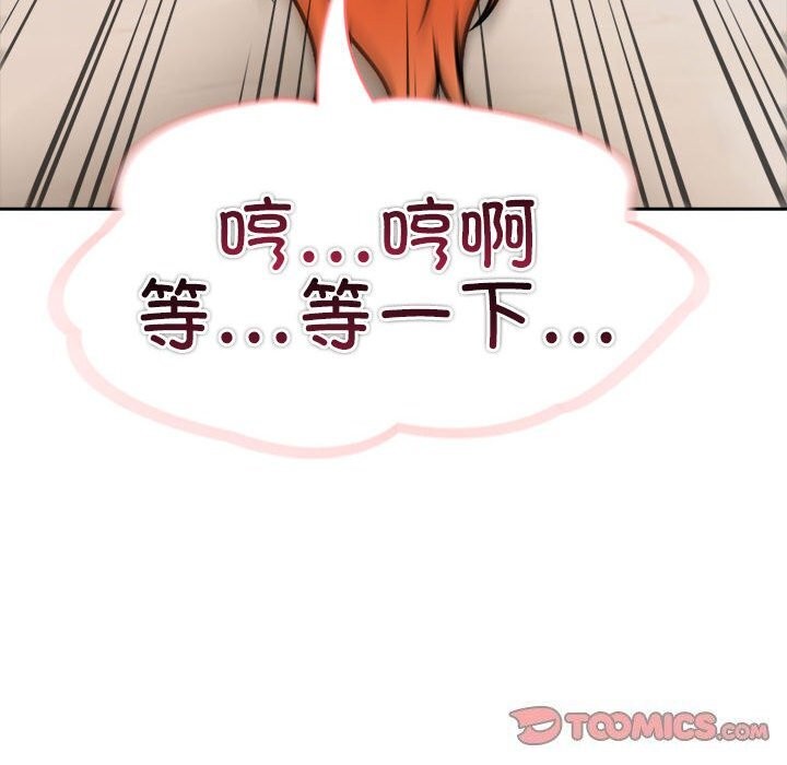 《夫婦遊戲》漫画 第15話