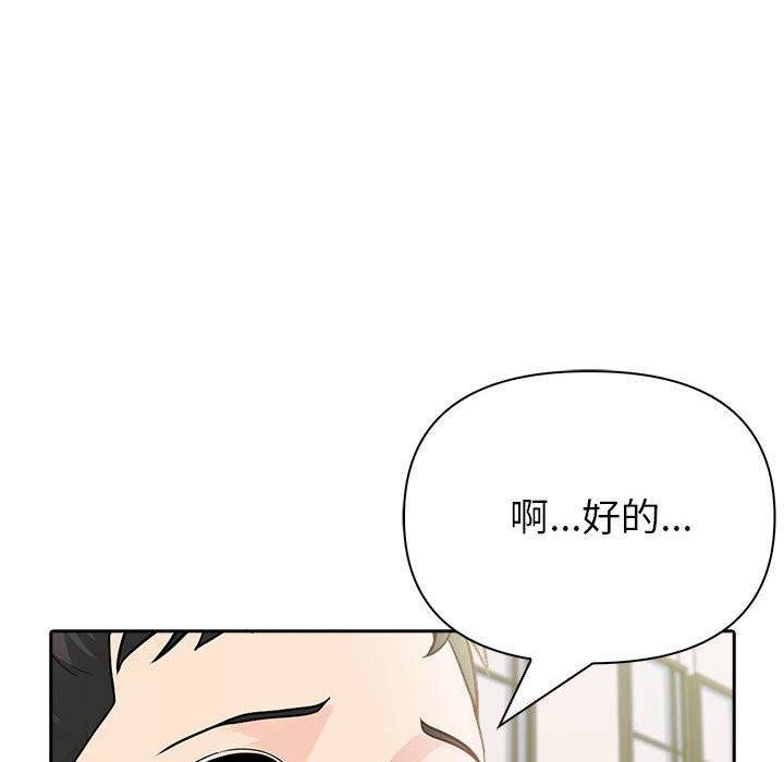 《夫婦遊戲》漫画 第15話