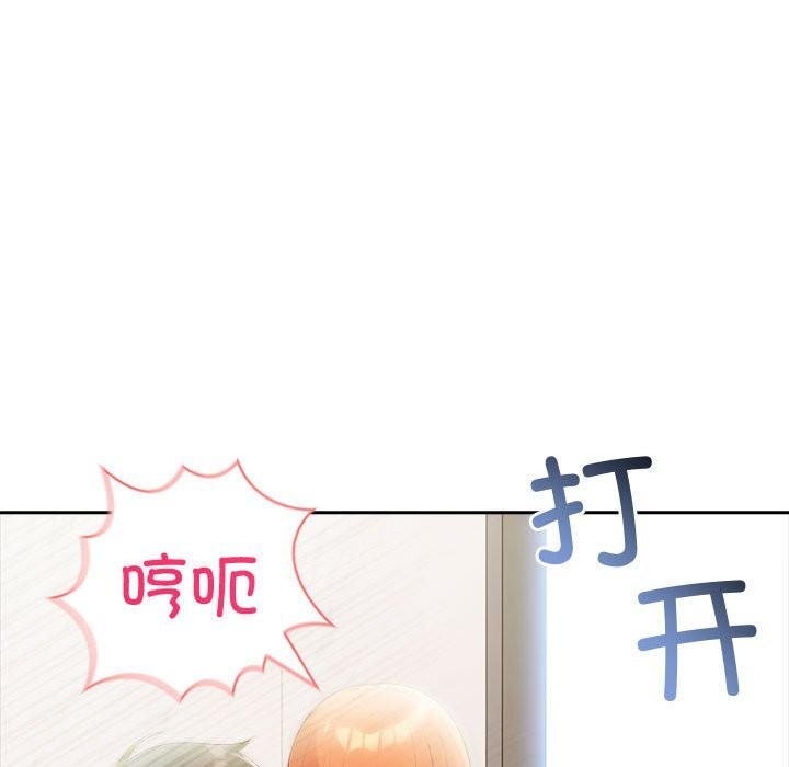 《夫婦遊戲》漫画 第15話