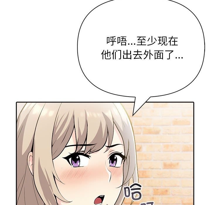 《夫婦遊戲》漫画 第15話