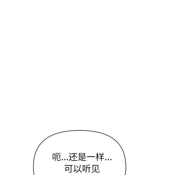 《夫婦遊戲》漫画 第15話