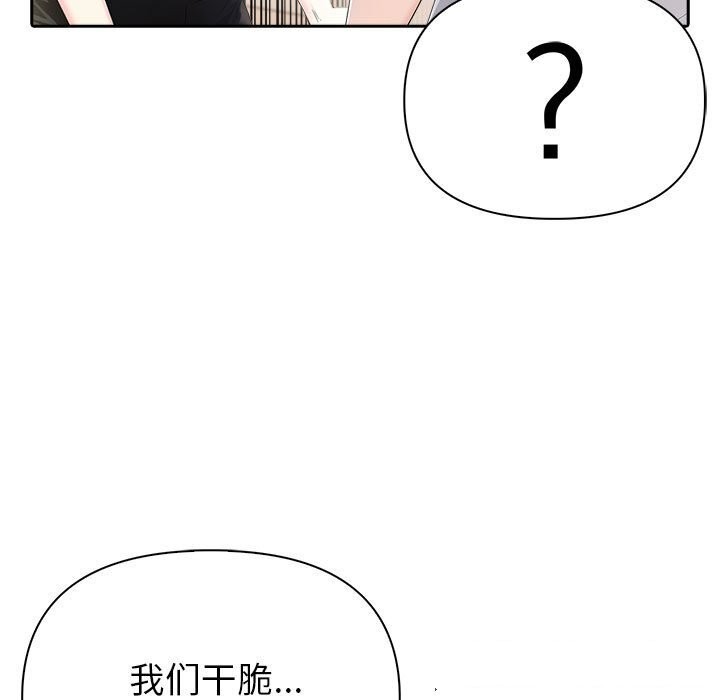 《夫婦遊戲》漫画 第15話