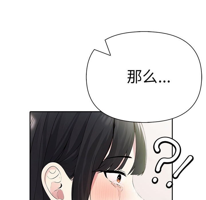 《夫婦遊戲》漫画 第15話