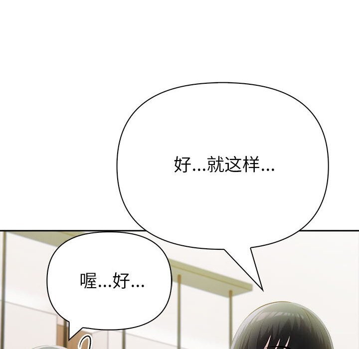 《夫婦遊戲》漫画 第15話