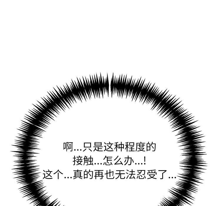 《夫婦遊戲》漫画 第15話