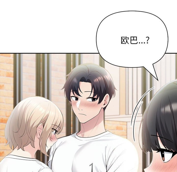 《夫婦遊戲》漫画 第15話
