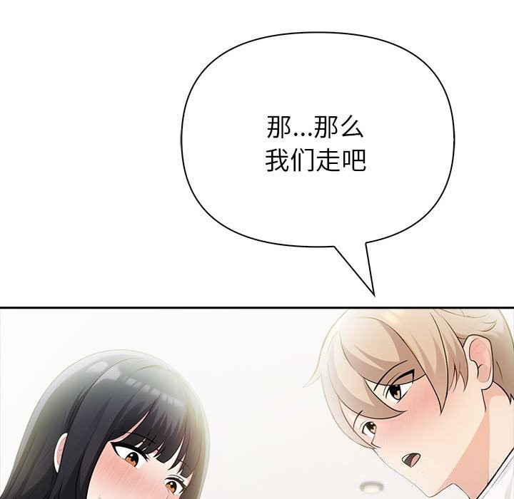 《夫婦遊戲》漫画 第15話