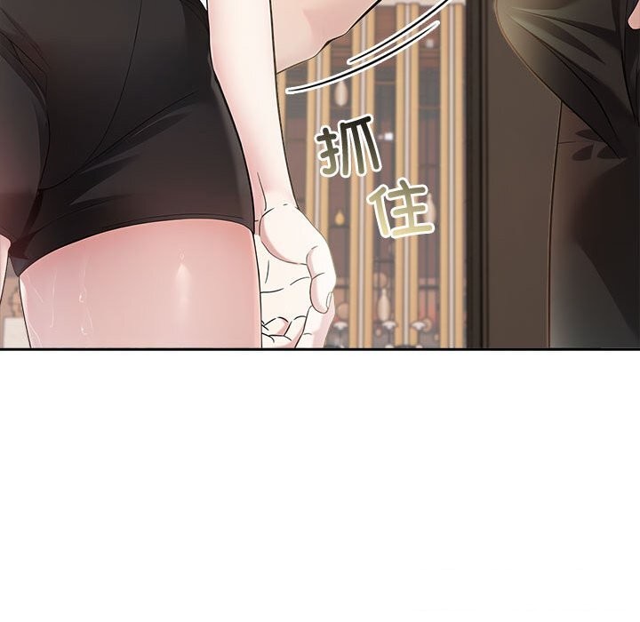 《夫婦遊戲》漫画 第15話