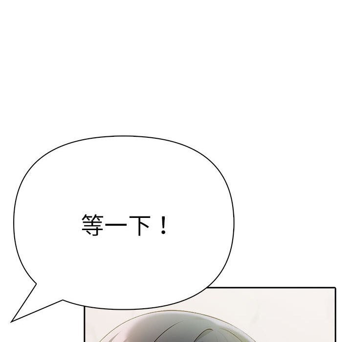 《夫婦遊戲》漫画 第15話