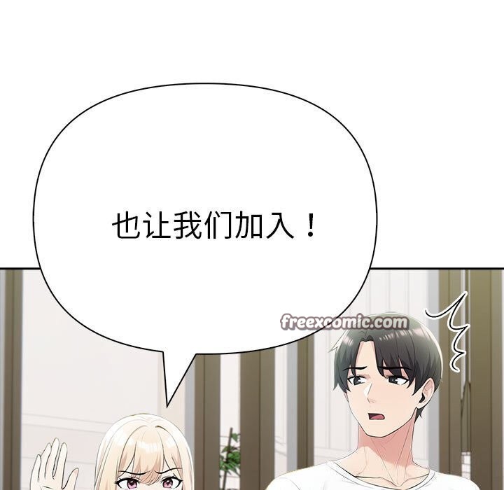 《夫婦遊戲》漫画 第15話