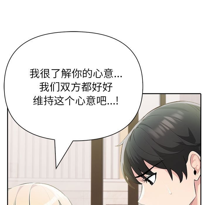 《夫婦遊戲》漫画 第15話