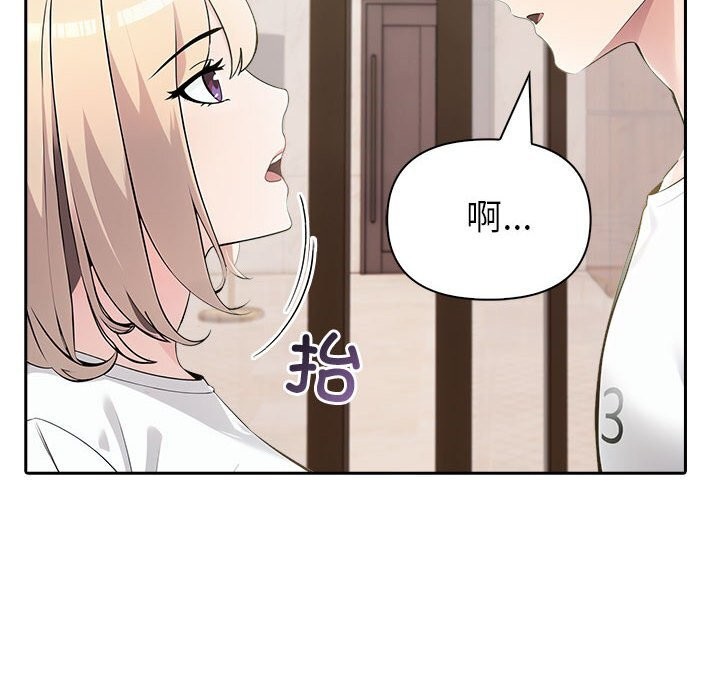 《夫婦遊戲》漫画 第15話