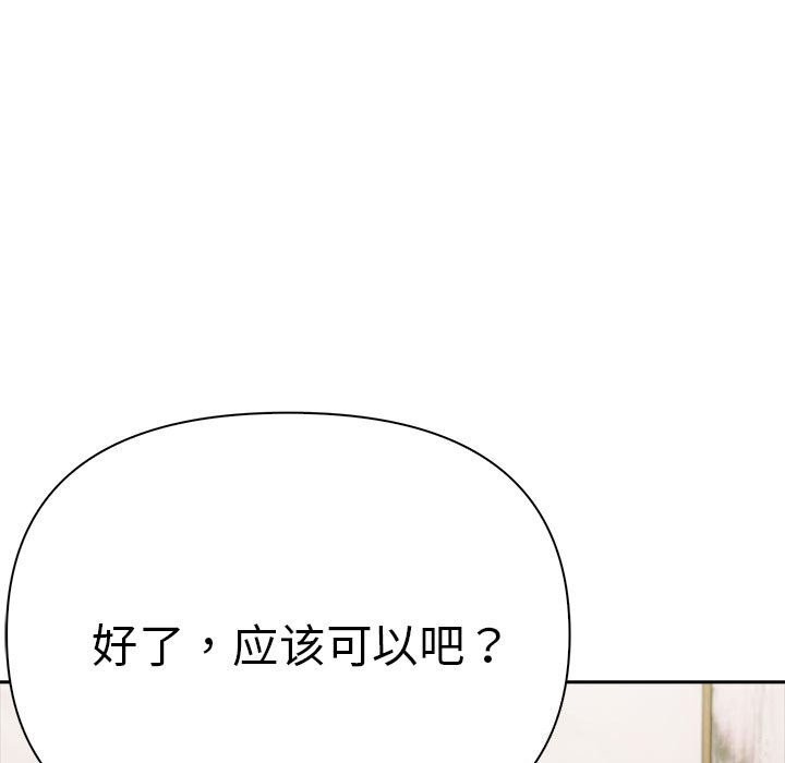 《夫婦遊戲》漫画 第15話