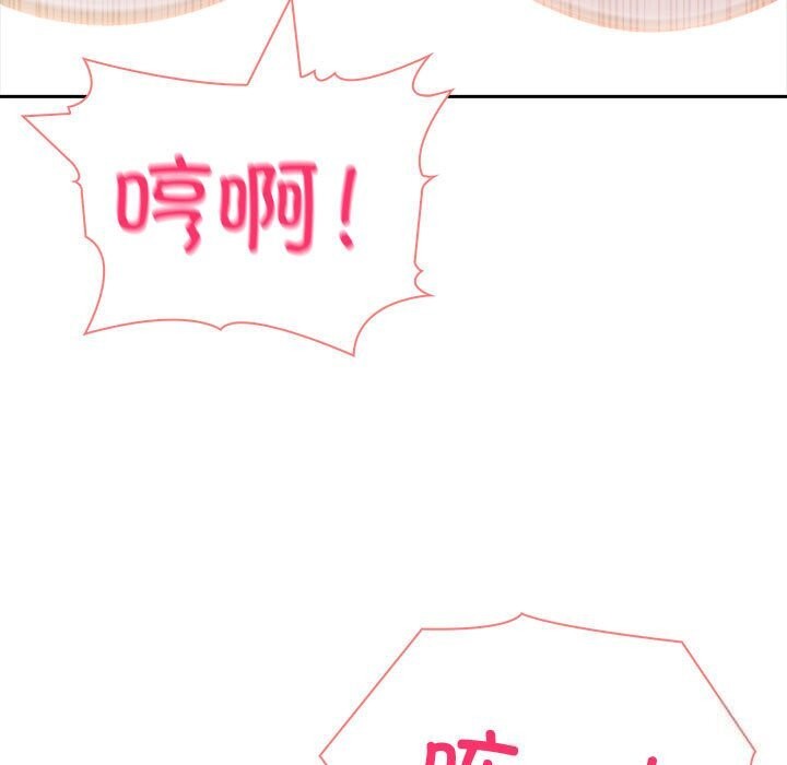 《夫婦遊戲》漫画 第15話