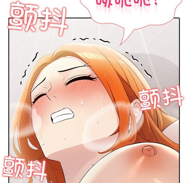 《夫婦遊戲》漫画 第15話