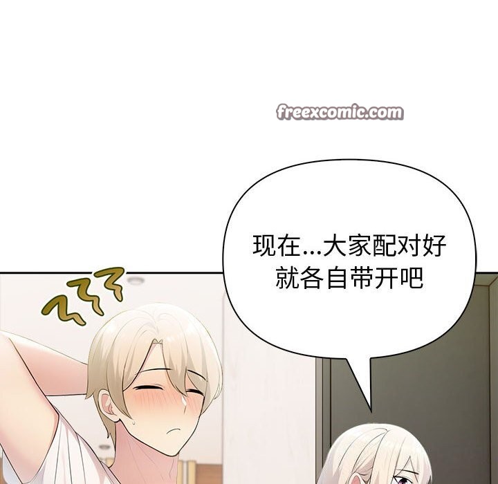 《夫婦遊戲》漫画 第15話