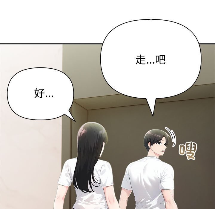 《夫婦遊戲》漫画 第15話