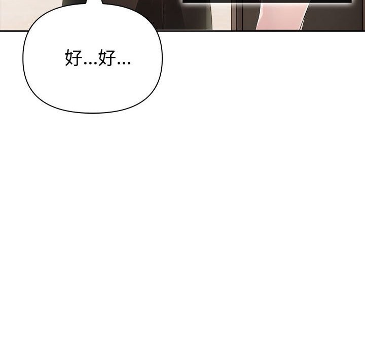 《夫婦遊戲》漫画 第15話