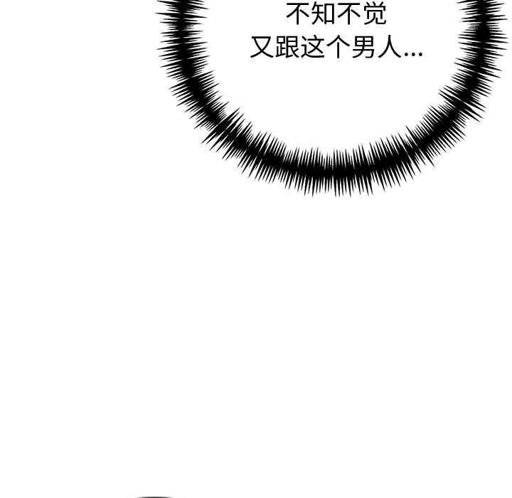 《夫婦遊戲》漫画 第15話