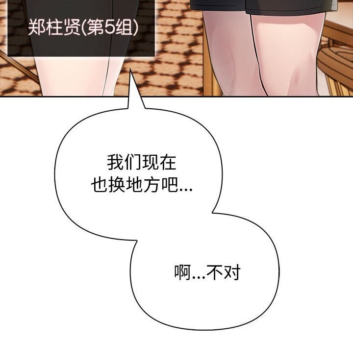 《夫婦遊戲》漫画 第15話