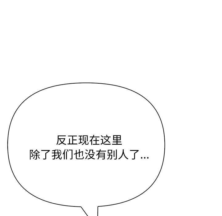 《夫婦遊戲》漫画 第15話
