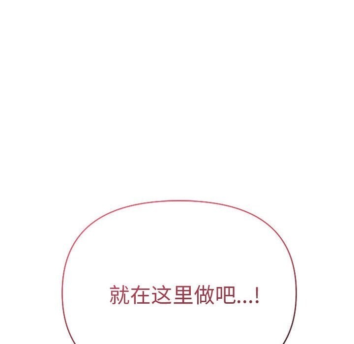 《夫婦遊戲》漫画 第15話