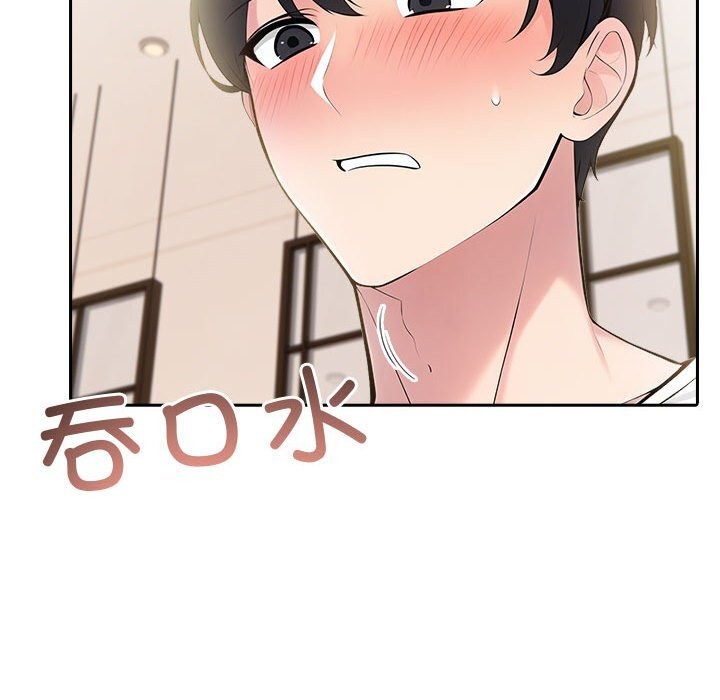 《夫婦遊戲》漫画 第15話