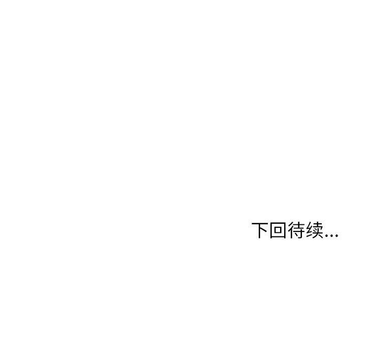 《夫婦遊戲》漫画 第15話