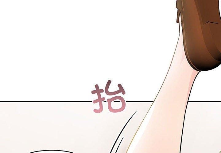 《夫婦遊戲》漫画 第16話