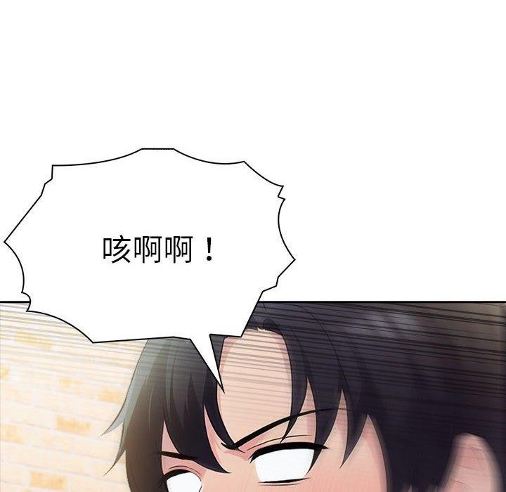 《夫婦遊戲》漫画 第16話