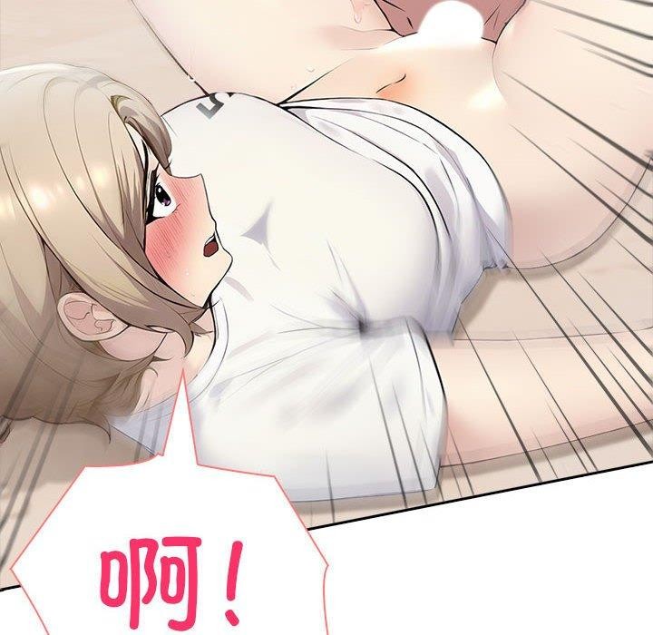 《夫婦遊戲》漫画 第16話