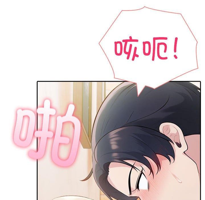 《夫婦遊戲》漫画 第16話