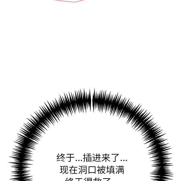 《夫婦遊戲》漫画 第16話
