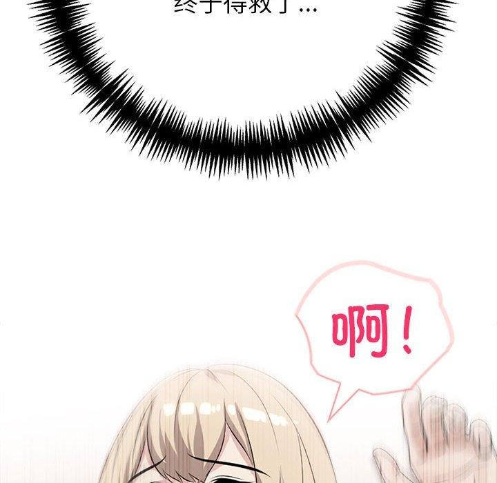《夫婦遊戲》漫画 第16話