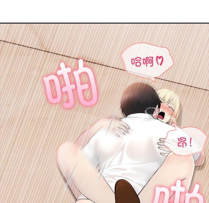 《夫婦遊戲》漫画 第16話
