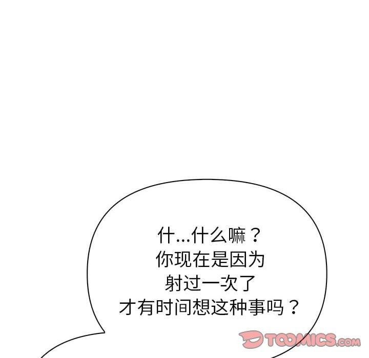 《夫婦遊戲》漫画 第16話
