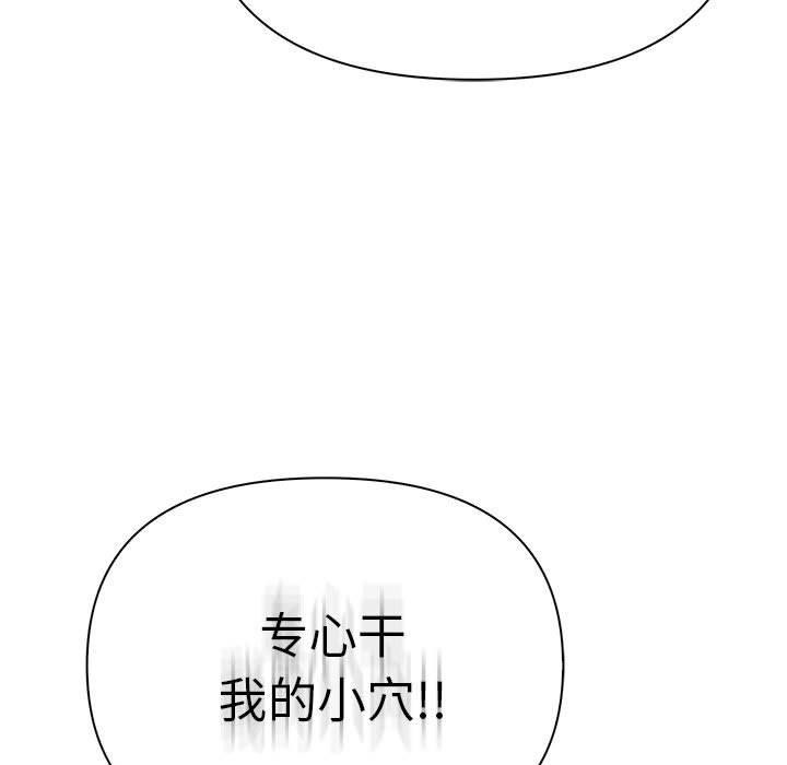 《夫婦遊戲》漫画 第16話