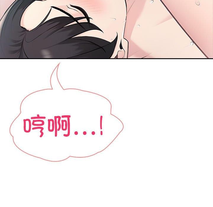 《夫婦遊戲》漫画 第16話